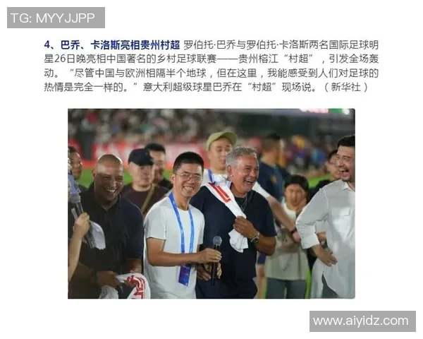 青海足球球星的崛起与成长：从地方到国家的闪耀之路